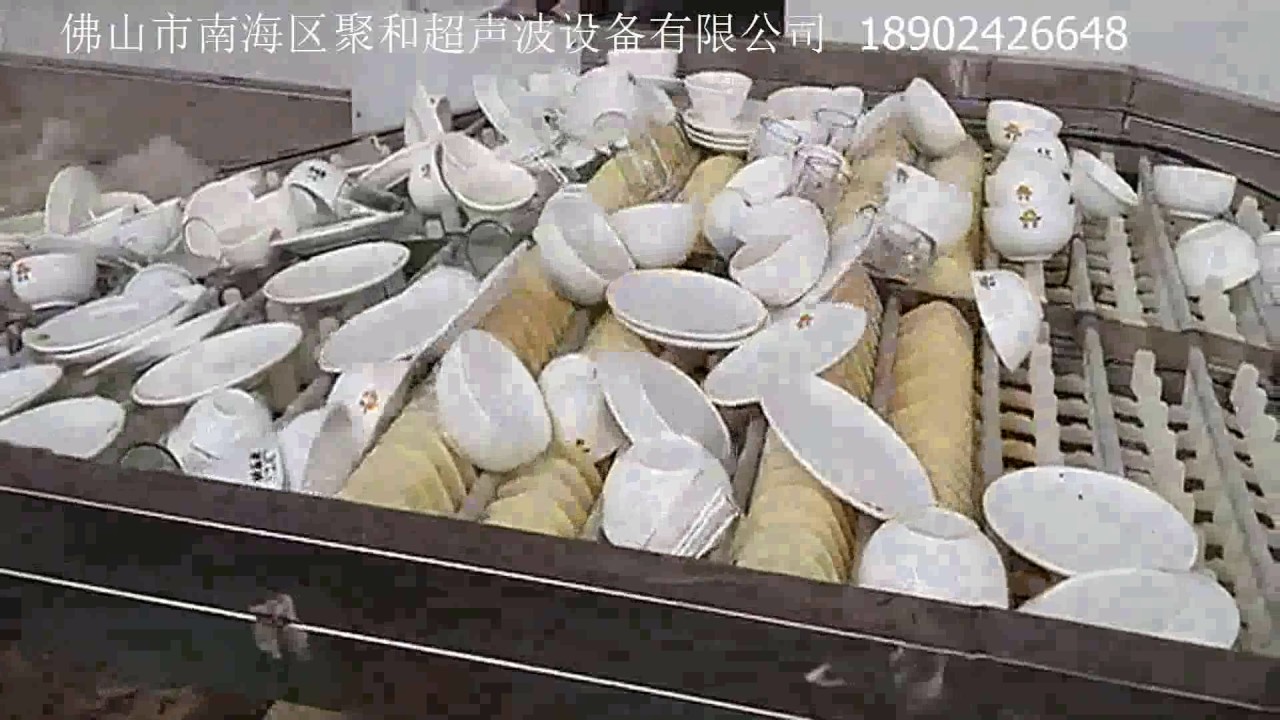 Automated dish washer conveyor聚和超声波洗碗机