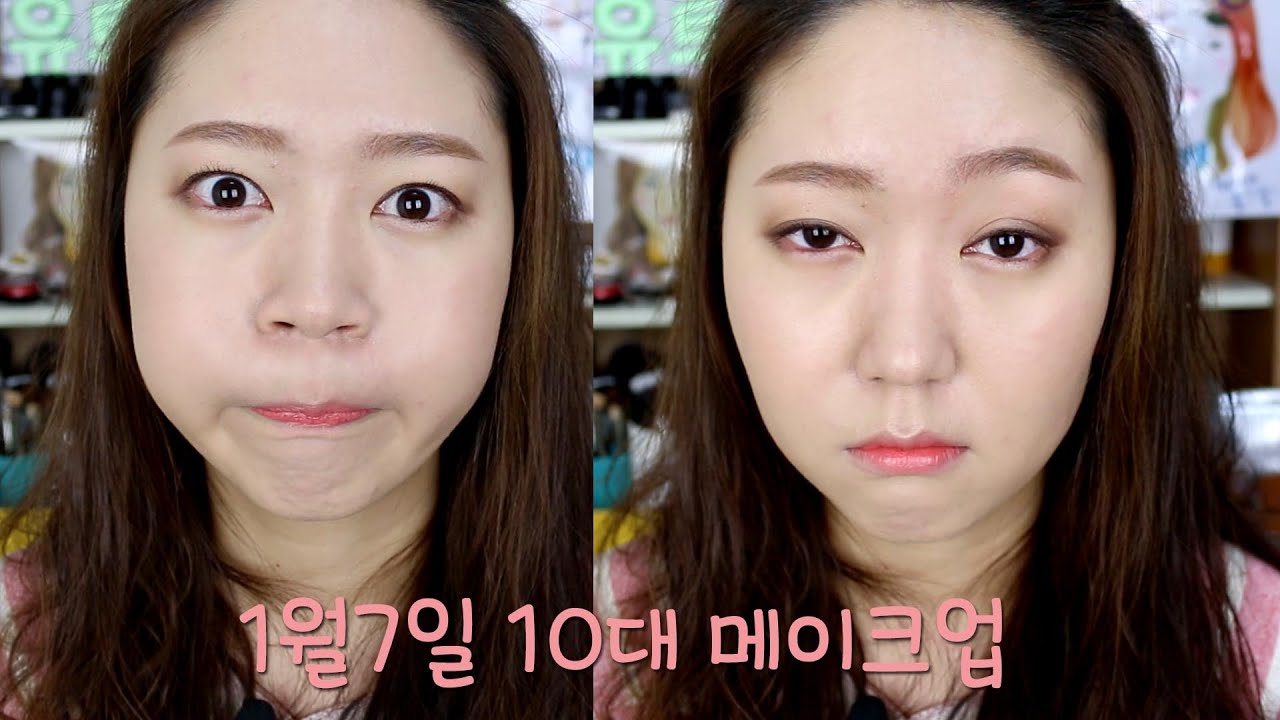 1월7일10대메이크업/졸업식메이크업