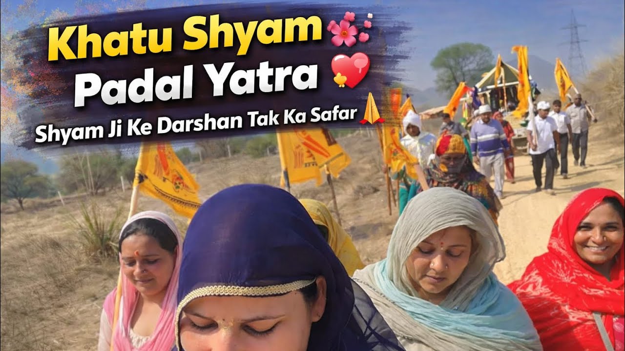 🙏 जय श्री श्याम 🙏श्याम बाबा सब पर अपनी कृपा बनाए रखें 🌸आप सबका साथ और आशीर्वाद ऐस ही बना रहे ❤️