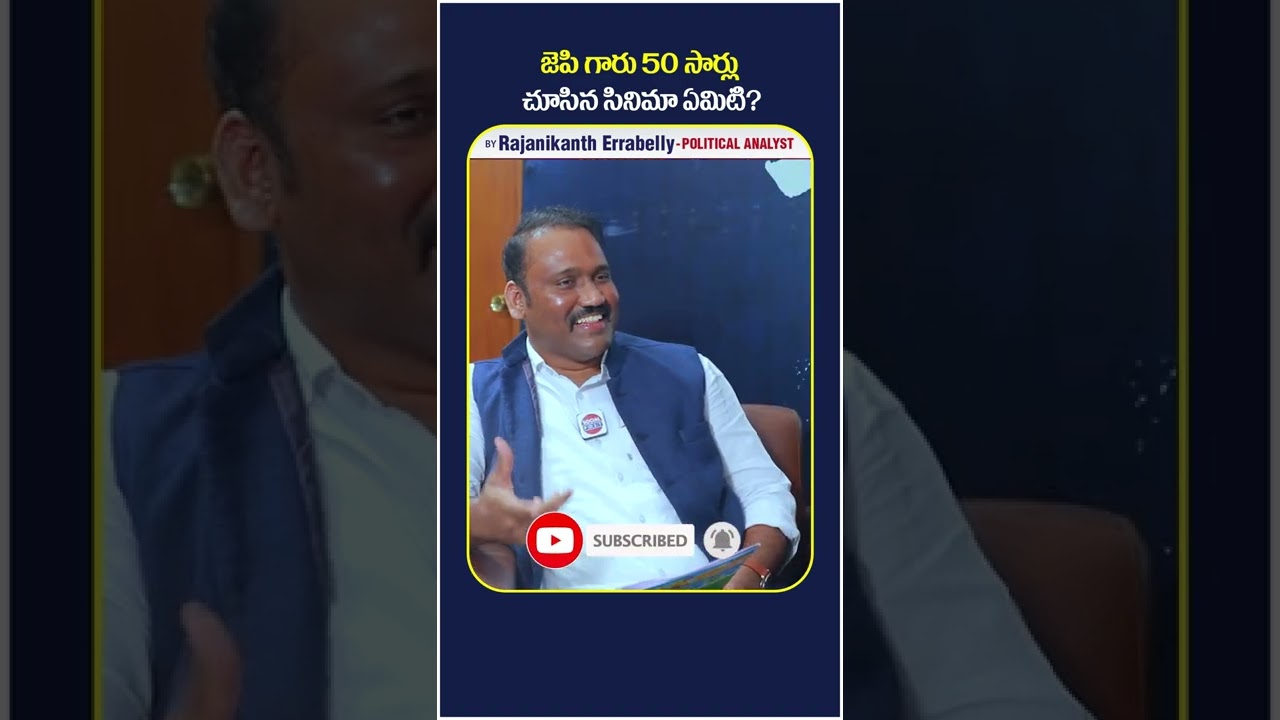 Jayaprakash Narayan Favorite Movie || Jayaprakash Narayana Latest Interview || #shorts | Janapaksham