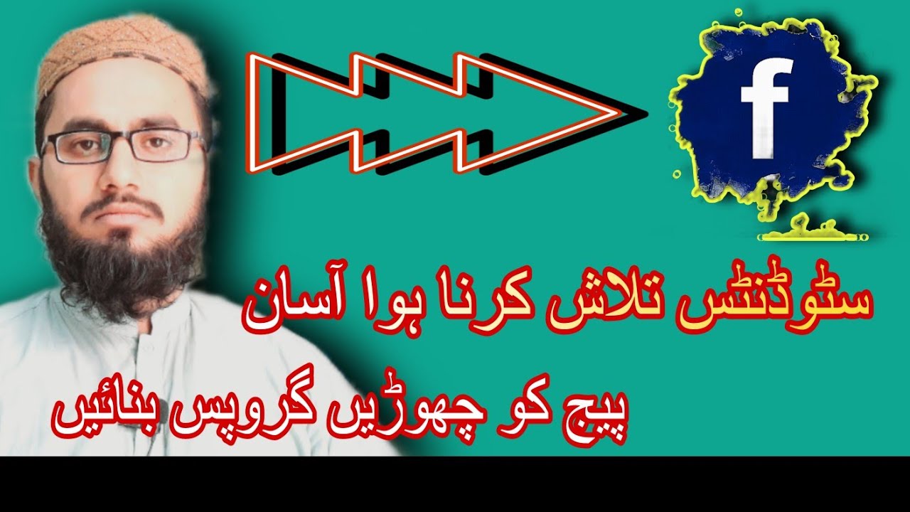 How toFind Student For Online Quran Teaching _ آنلائن قرآن پڑھانے کیلۓ سٹوڈنٹس کیسے تلاش کریں