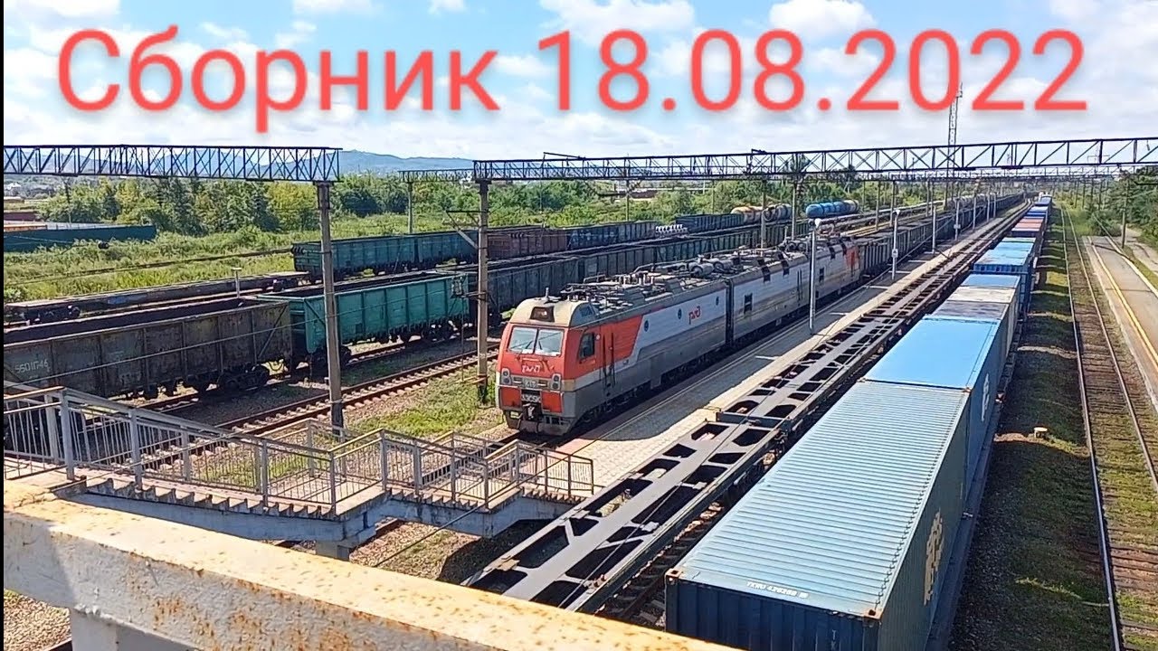 Сборник Артём-Приморский-1 (18.08.2022).
