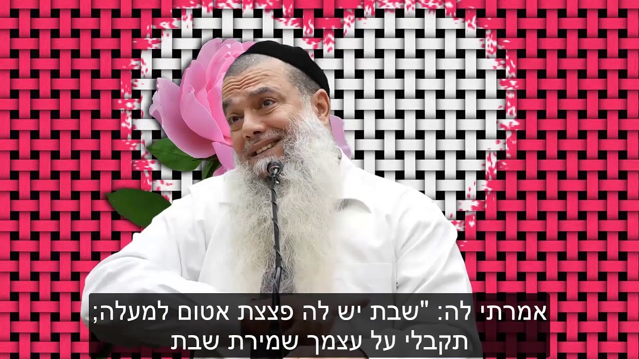 העקרה שילדה בזכות ה