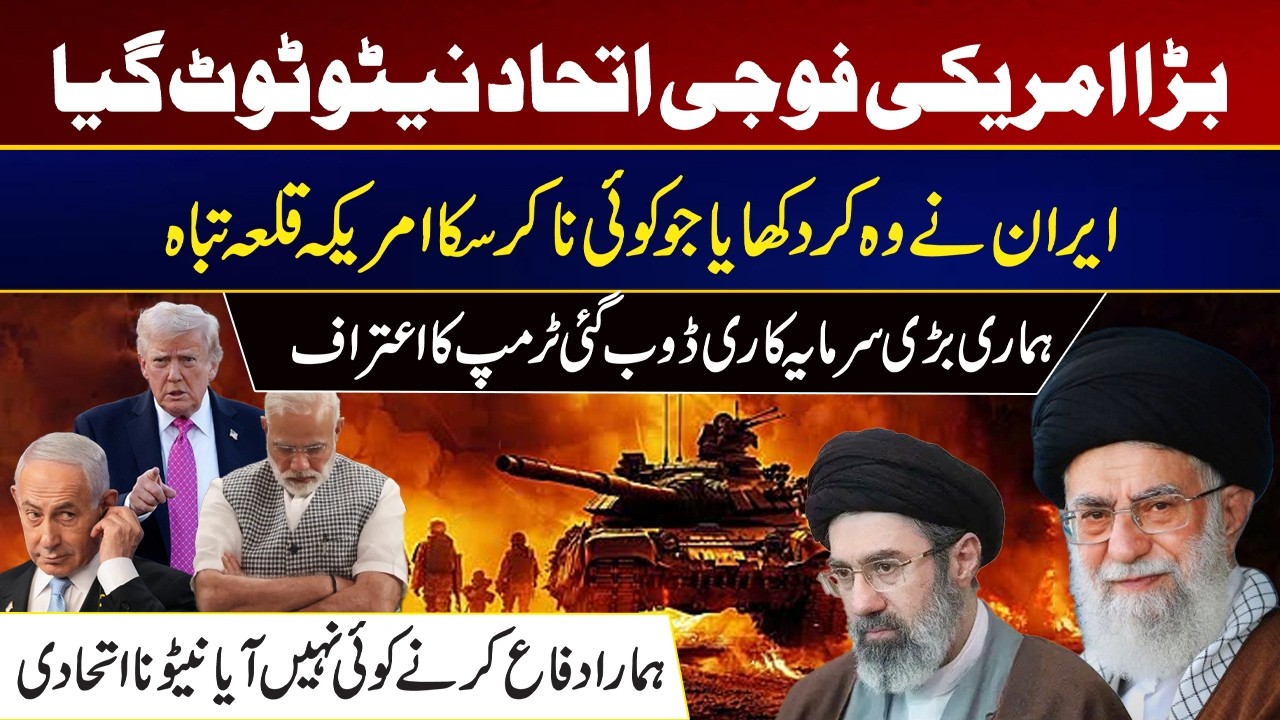 Is NATO Facing Challenges? What Experts Say About Recent Tensions | Amir Raza Vlog | City 21