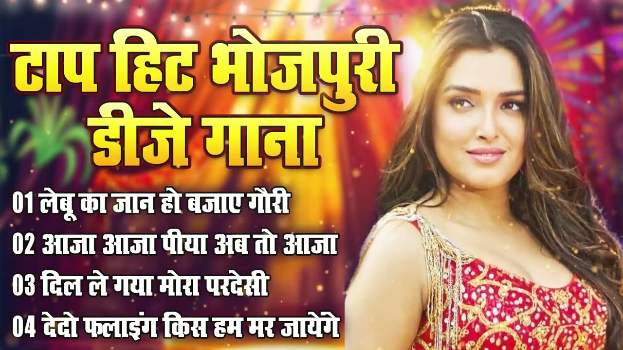 NONSTOP 8 DJ MIX BHOJPURI SONGS | Shilpi Raj Best Bhojpuri Collection Songs Jukebox | Superhit Songs