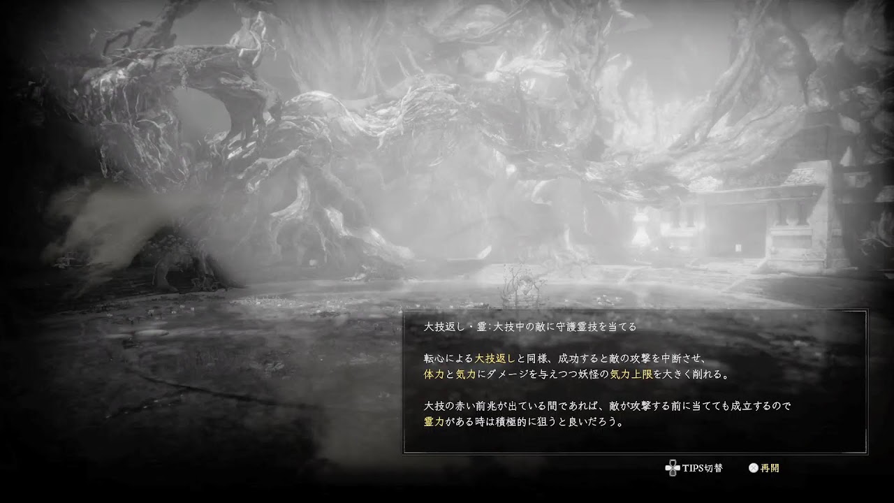四天王倒すまでねれまてん