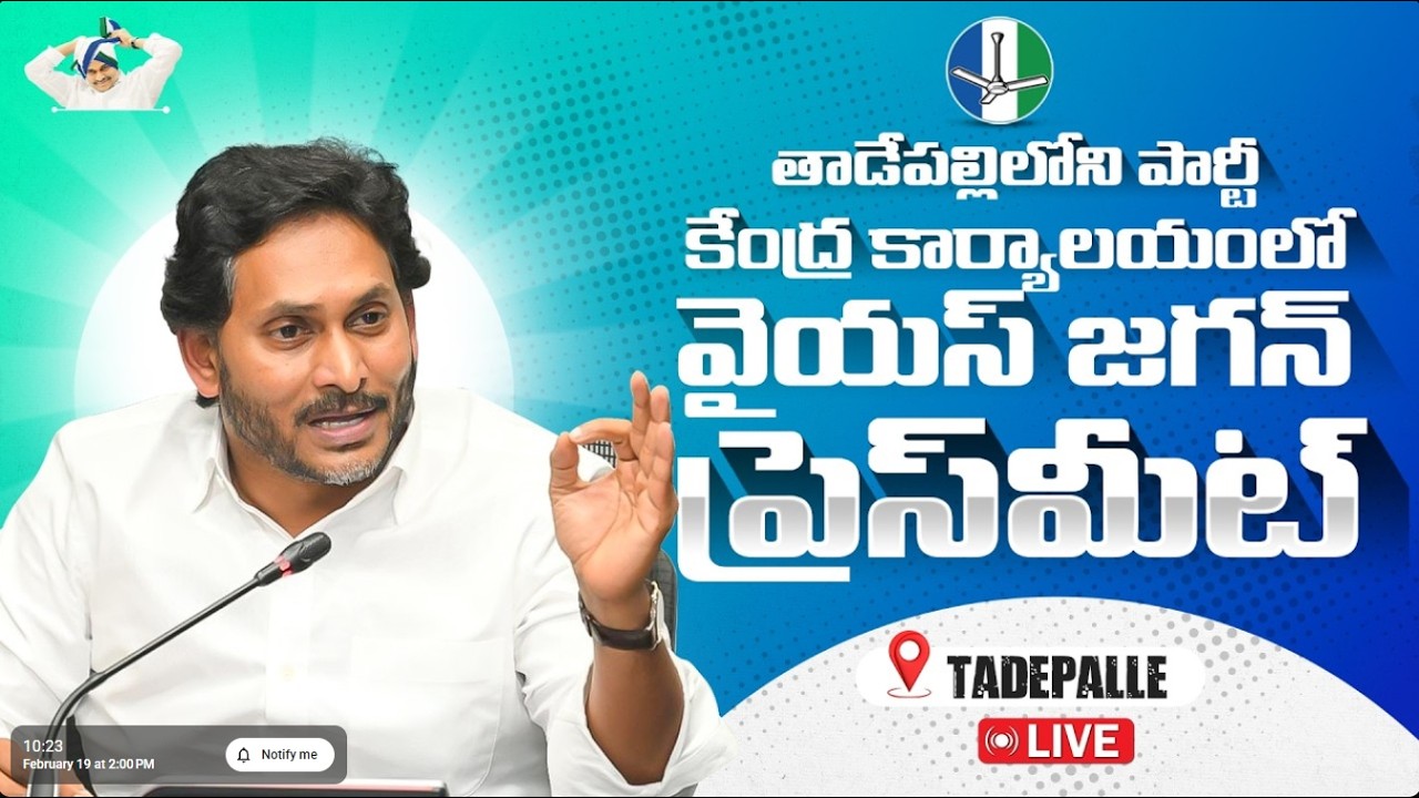 LIVE: YS Jagan Mohan Reddy Press Meet | Former CM & YSRCP Chief Media Address | Tone News