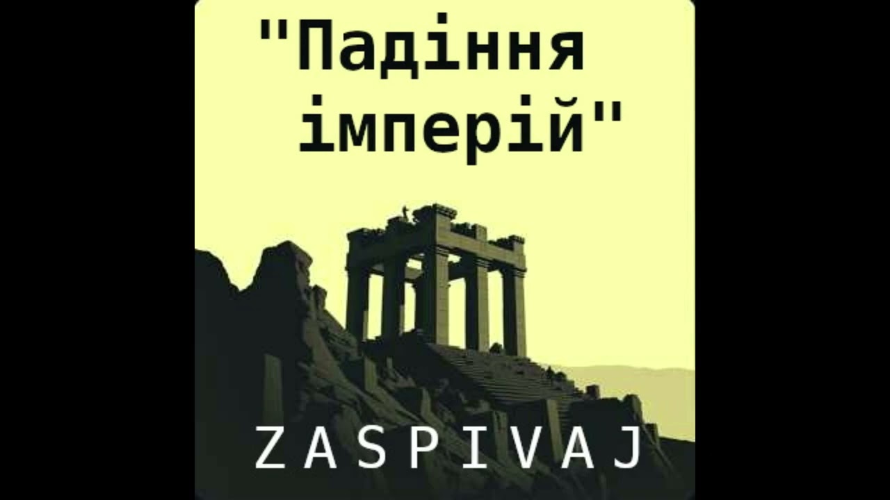 Zaspivaj - 