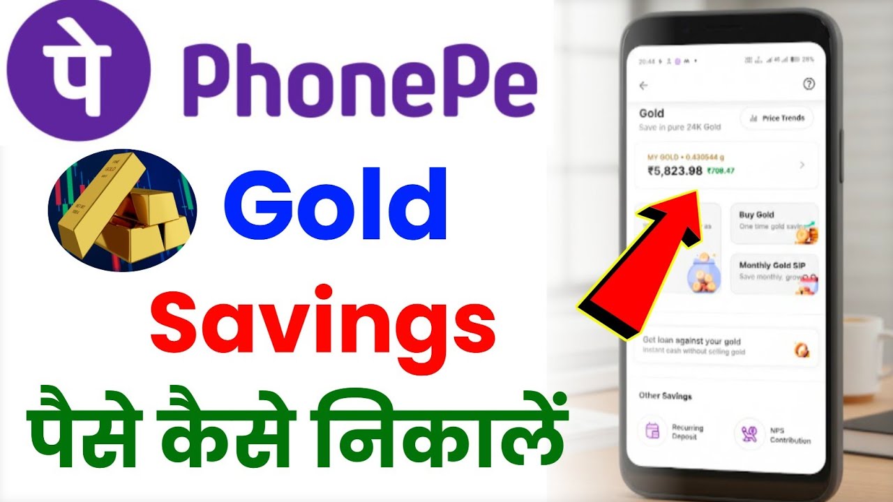 phonepe gold savings withdrawal !! phonepe gold se paise kaise nikale