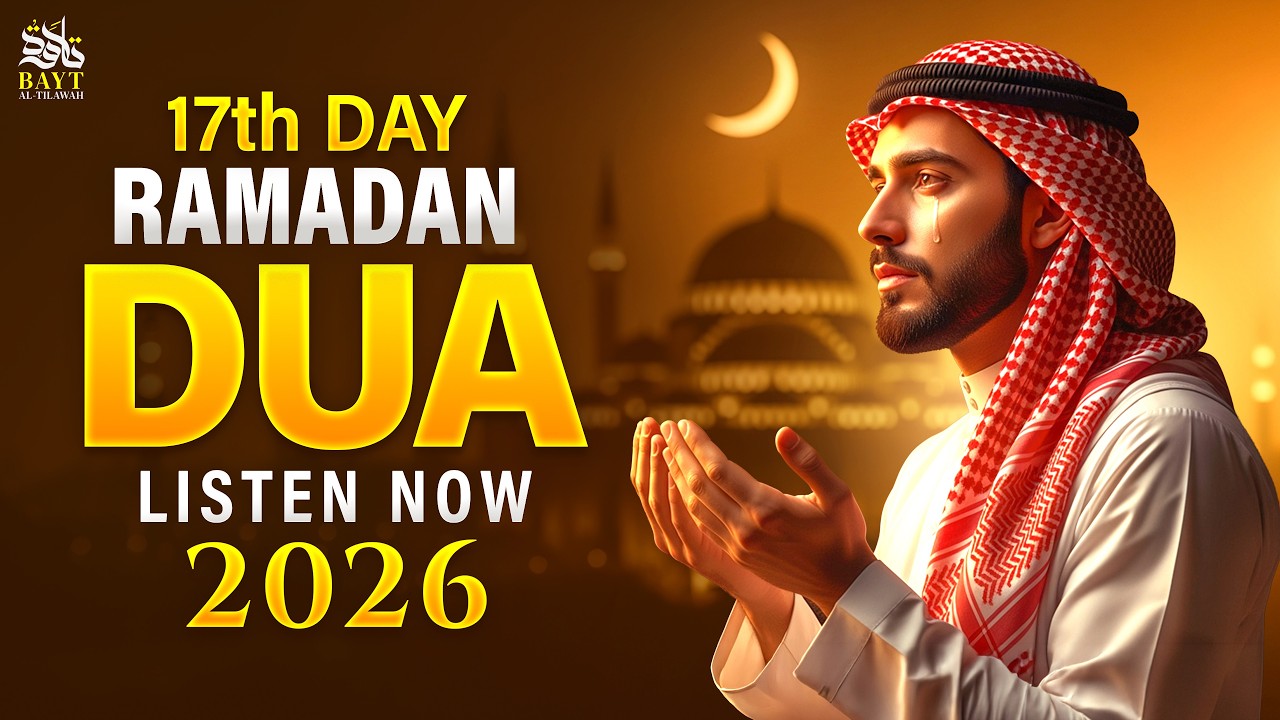 Ramadan Dua 2026 | Powerful Dua for 17th Day| (LISTEN NOW) | Sheikh Alaa Aqel | #ramadan2026