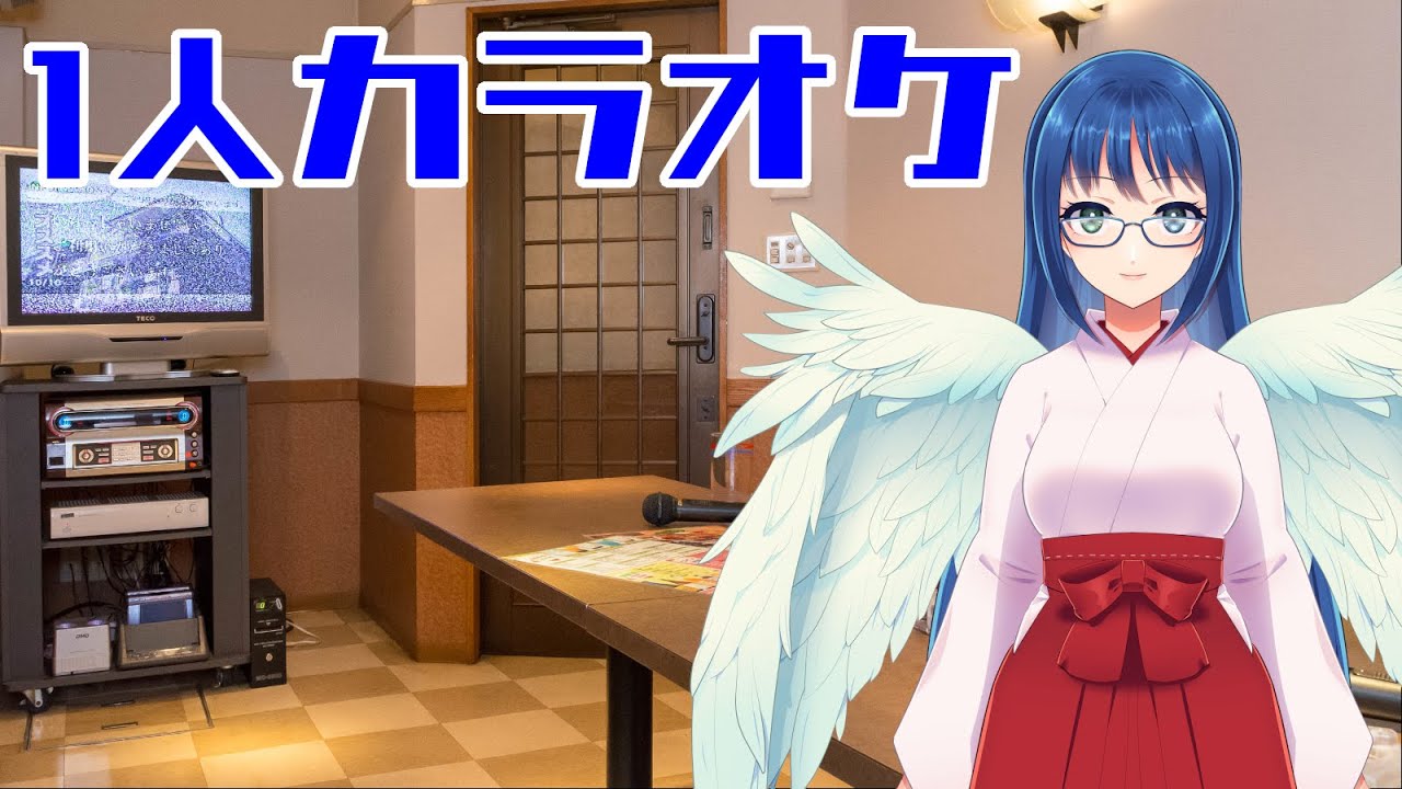 【カラオケJOYSOUND】歌枠【STREAMER】