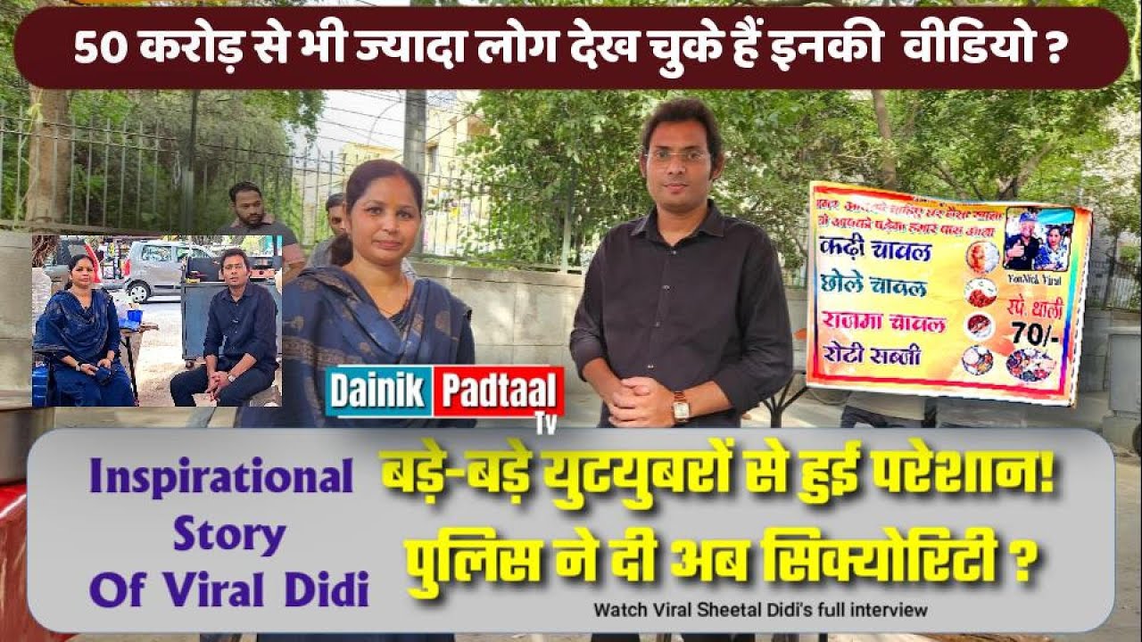 Mayur Vihar Most Viral Didi Ki Kahani | sheetal didi