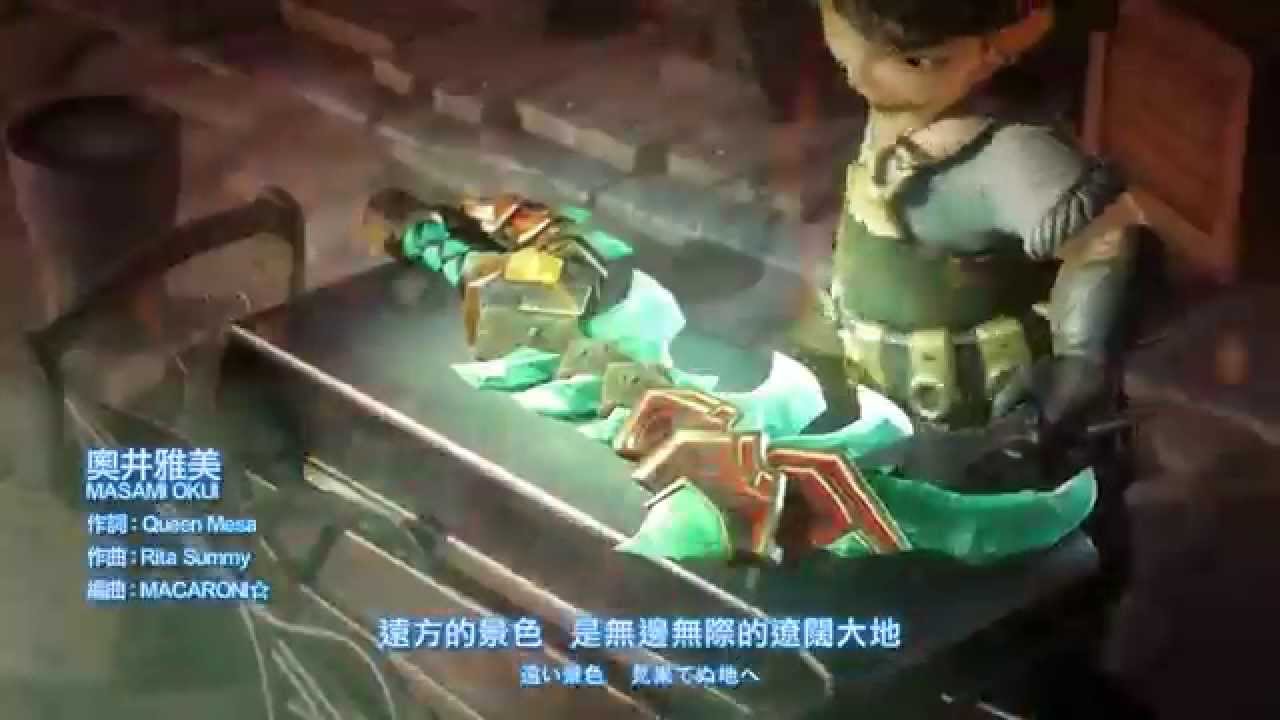 《狩龍戰紀》遊戲主題曲