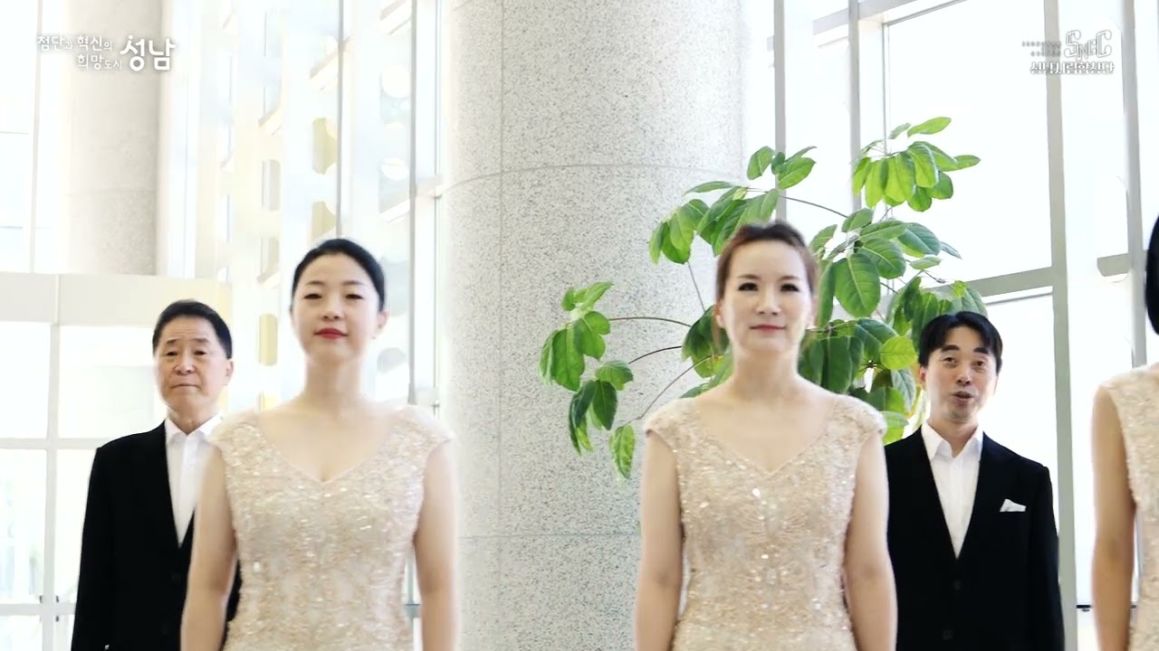 성남시립합창단 [Singin' in the rain]