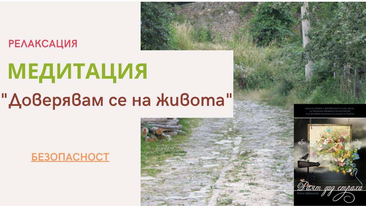 Медитация 