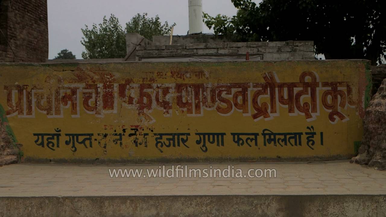 Ancient well of Draupadi in Kurukshetra, Haryana