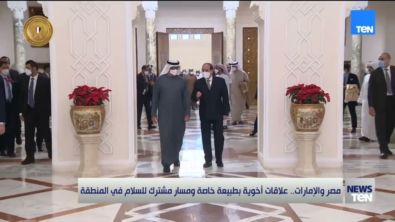مصر والإمارات .. علاقات أخويا بطبيعة خاصة ومسار مشترك للسلام في المنطقة