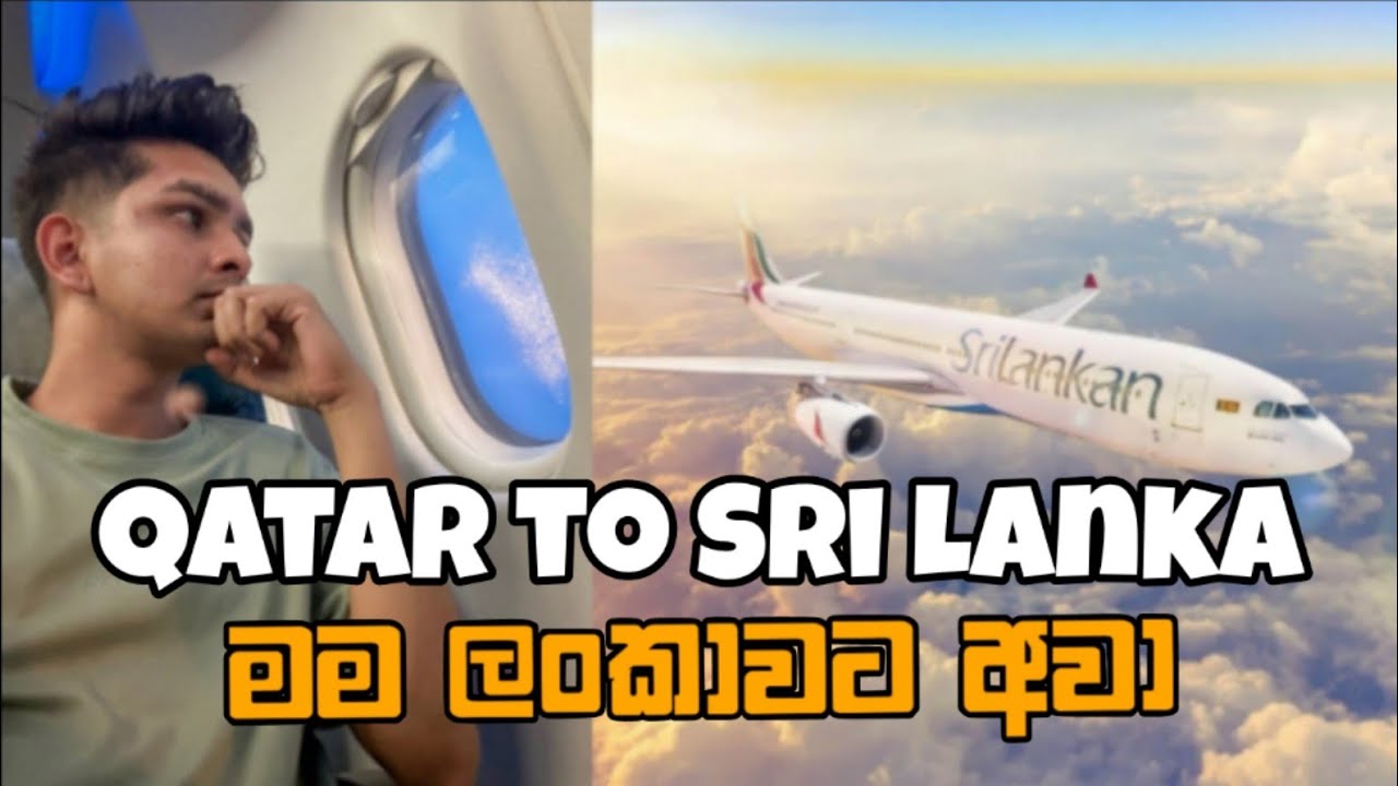 From Qatar to Sri Lanka -. මම ලංකාවට ආවා 🇶🇦🇱🇰