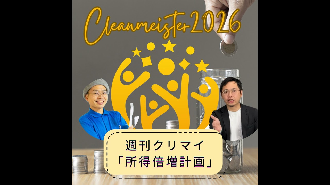 #048　最大の秘訣は惜しまないこと！
