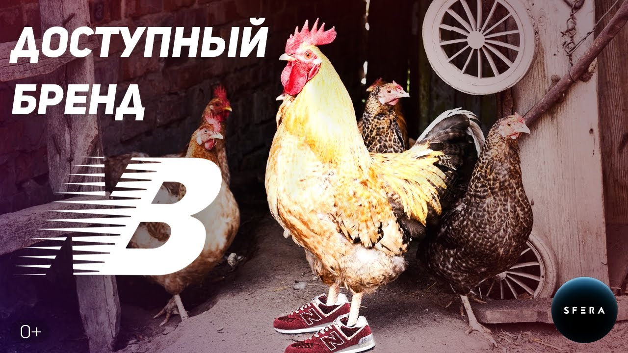 New Balance 👉 История успеха 👈 Интересные факты  | Документальный фильм