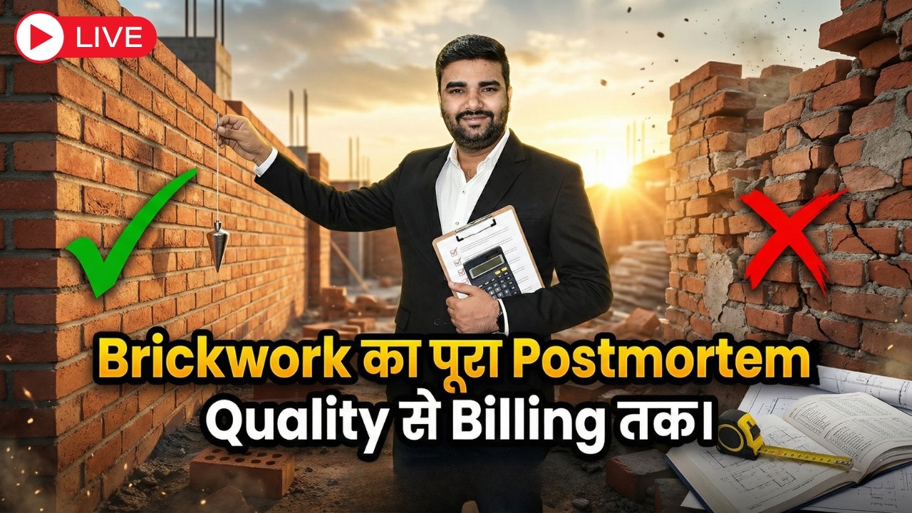 How to Check Quality of brick Work at Construction Site | Mode of Measurement of Brickwork as Per IS