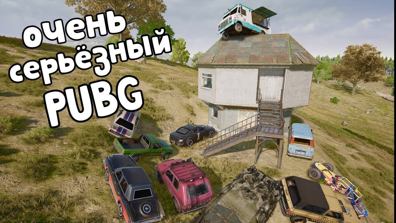 СНАЙПЕРАМ ТУТ НЕ МЕСТО - СЕРЬЁЗНЫЙ ТУРНИР 10на10 в ПАБГ/PUBG