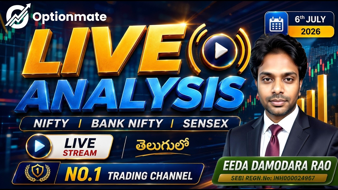 🔴Nifty Sensex live Trading with SEBI reg Research Analyst✅|#livetrading #optionmate #nifty తెలుగు