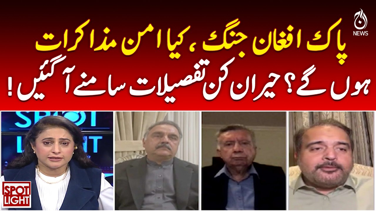 Pak-Afghan Tensions | Peace Talks Possible? Surprising Details - Spot Light with Munizae Jahangir
