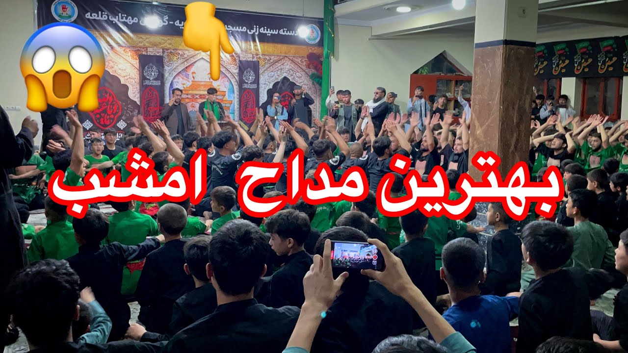 دو بهترین نوحه جدید امشب چهارم محرم 1404/2025/کابل دشت برچی مسجد مهدویه گولایی مهتاب قلعه🇦🇫❤️