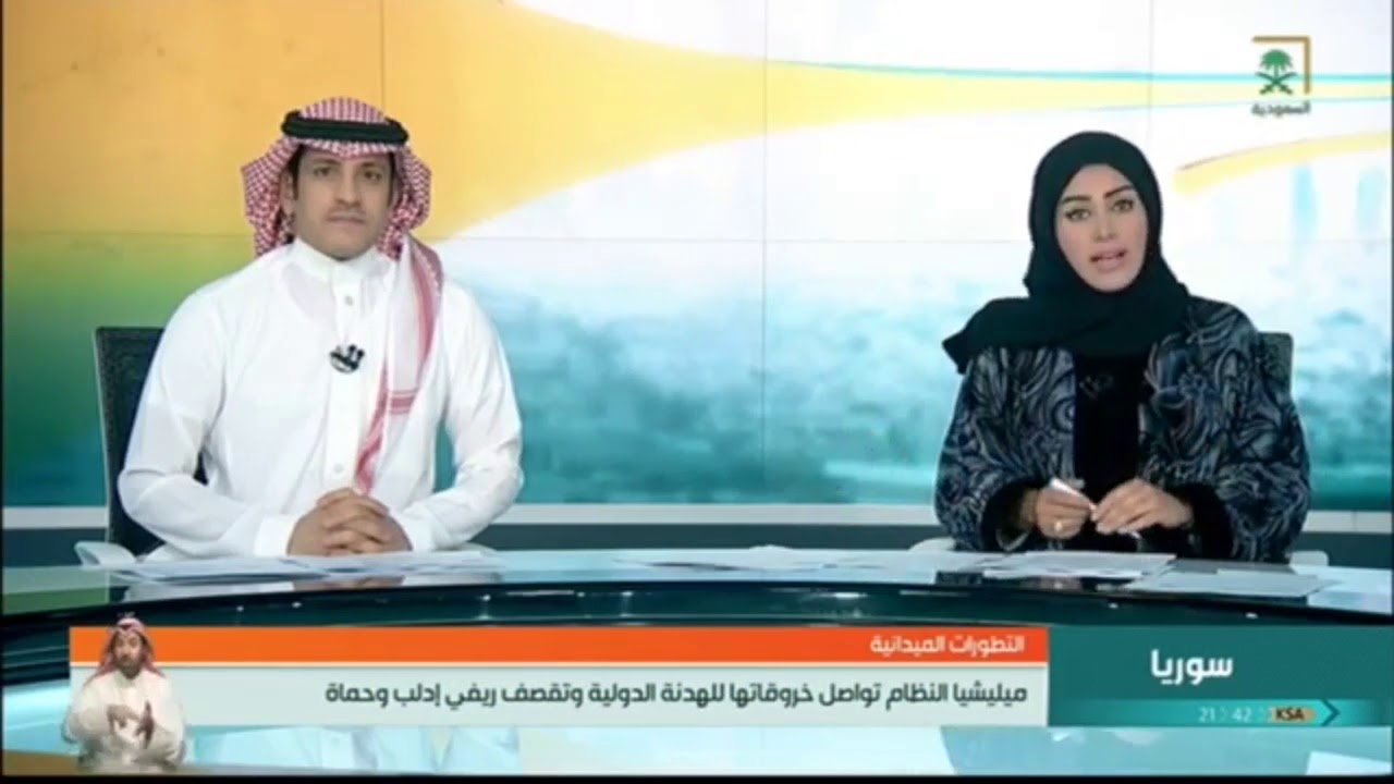 نشرة الأخبار الرئيسية مترجمة بلغة الإشارة ليوم الثلاثاء 1440/07/25هـ