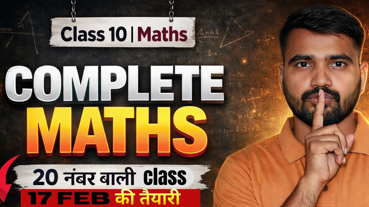 20 Sure Marks from One Chapter | Class 10 Maths Complete PYQs + MCQs | Board Exam 2026 #mathsoneshot