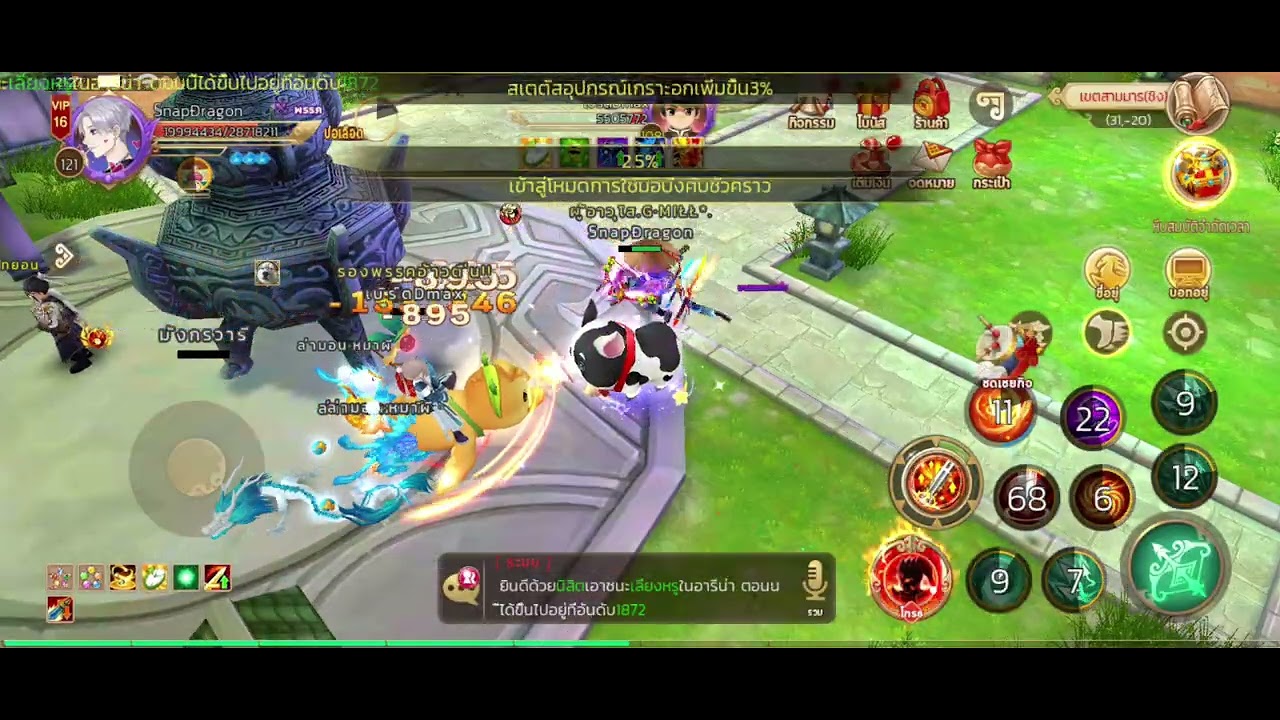 Yulgang - ไม่ยอมไปกันธง S1-S142