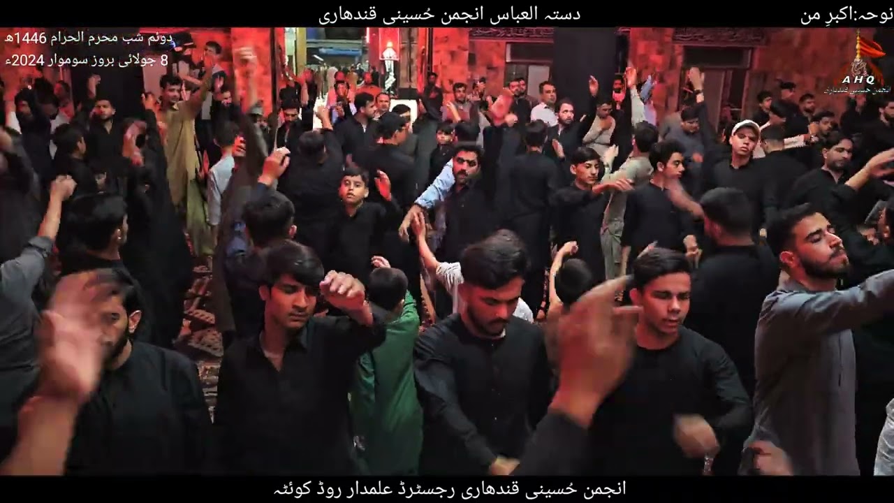 AKBAR-E-MUN FARDA MERAWI |2nd MUHARAM 08 JULY 2024| 1446ھ