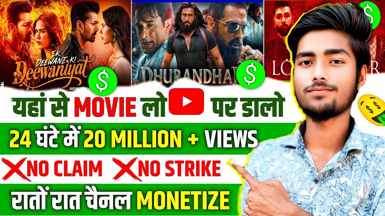 How to Upload Movies on YouTube Without Copyright (Legal Method) movie youtube par kaise upload kare