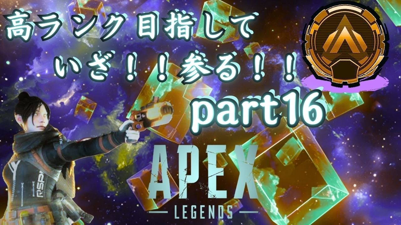 (利用者様作成)  高ランク目指していざ！参る！！part16