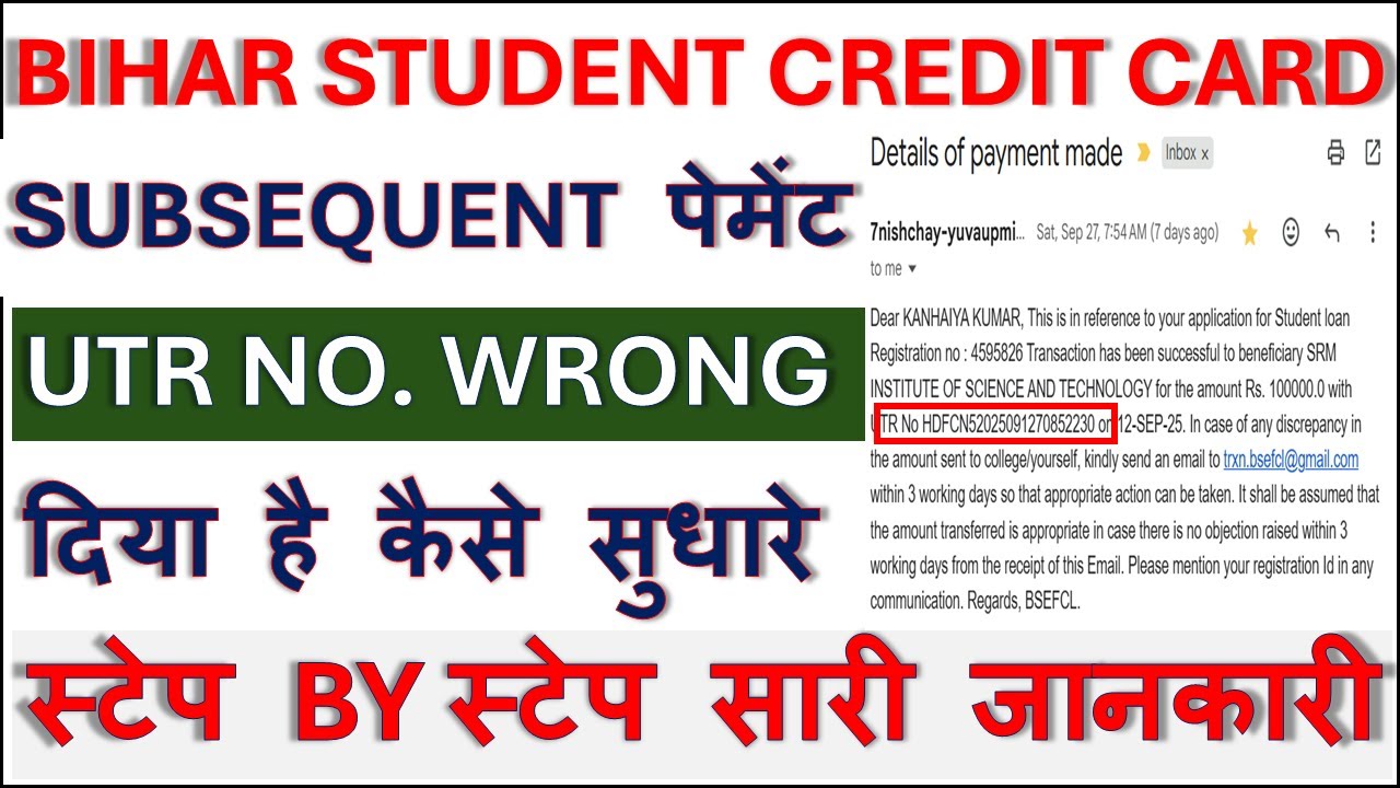 BSCC Payment UTR Wrong aaya kya kare | BSCC UTR Glat Aaya hai kya kare | BSCC UTR WRONG