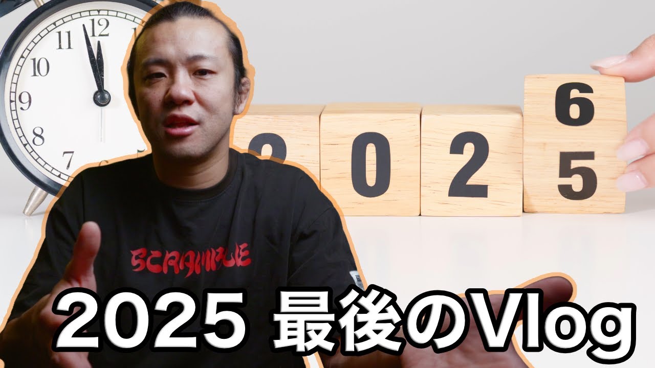 ロンドンから東京へ | 2025年を振り返る