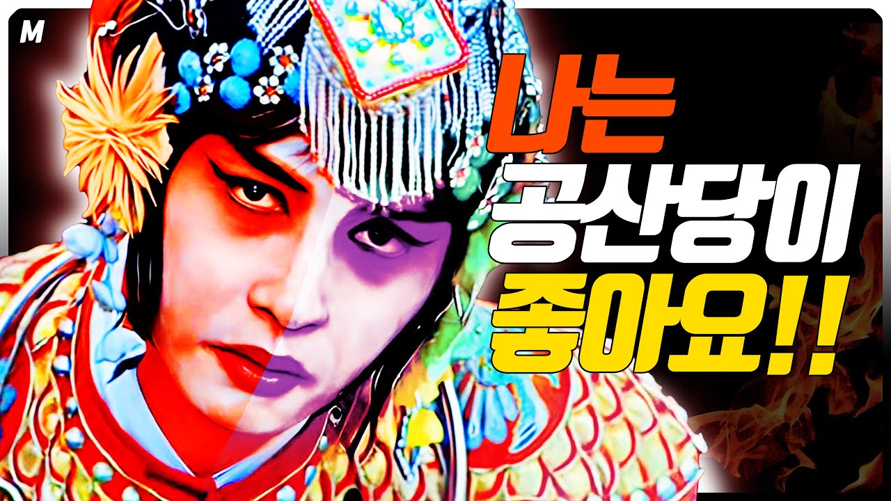 영혼을 팔아버린 세계적 거장들!!😡어쩌다 중국 영화는 타락했나!![중국영화 뽀개기]