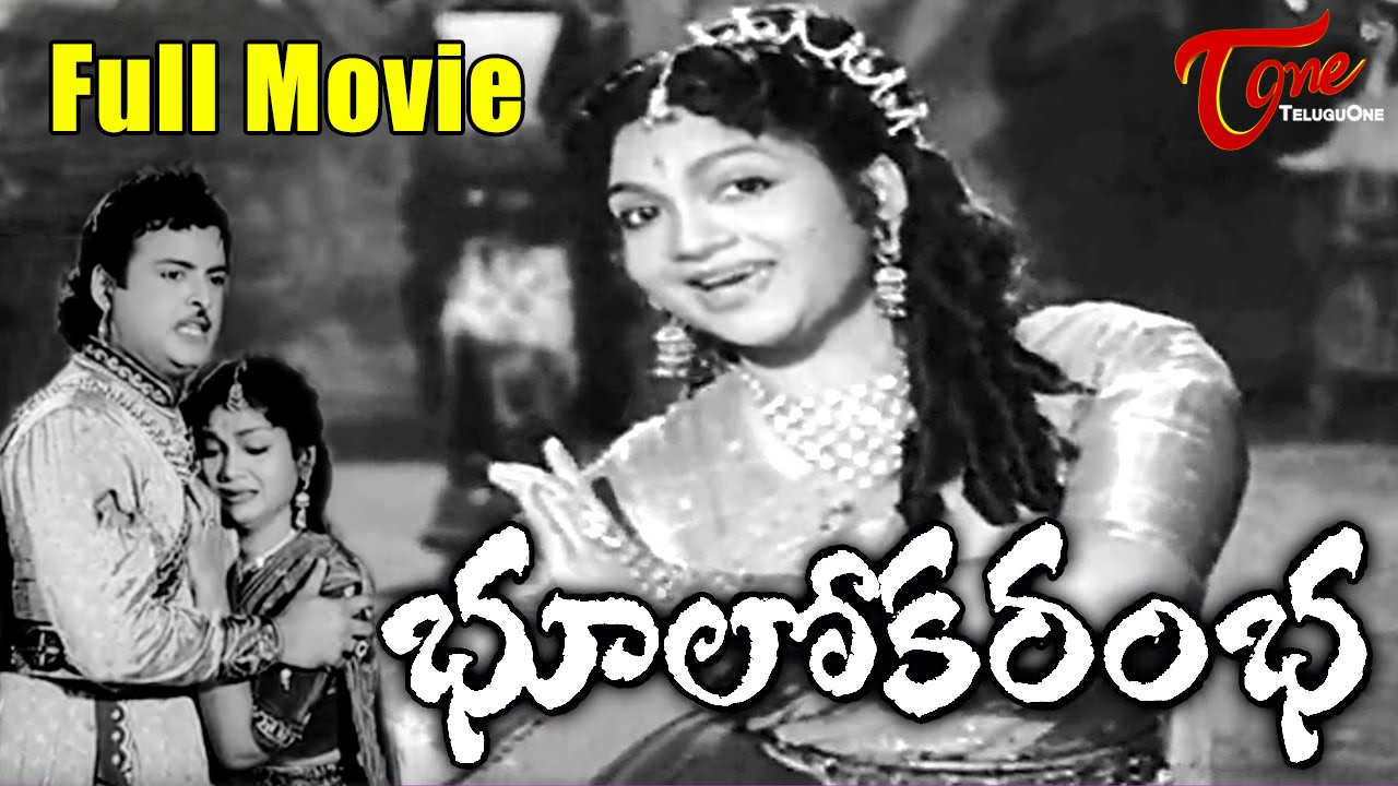 Bhooloka Rambha Telugu Full Movie | Anjali Devi, Gemini Ganesan | #TeluguMovies