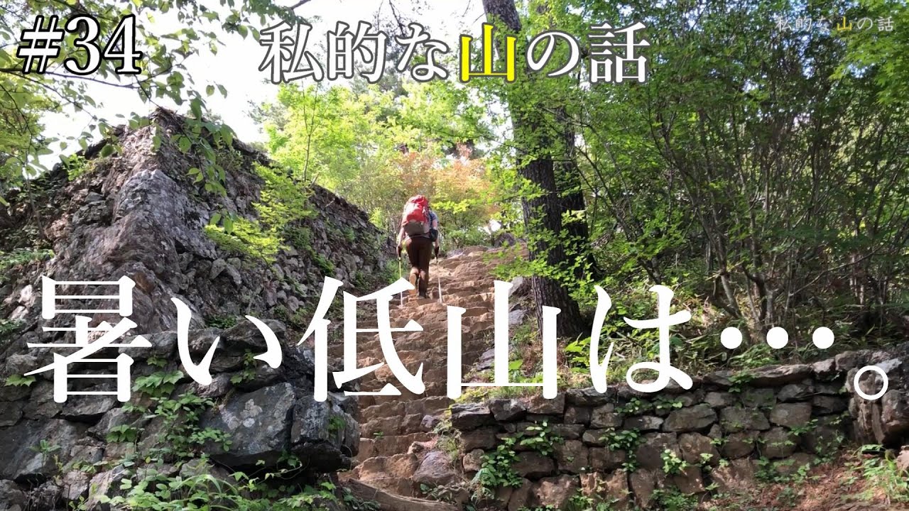 【秋川エリア】日の出山登山 武蔵五日市駅から金比羅尾根経由 ＃登山 ＃トレッキング ＃ハイキング