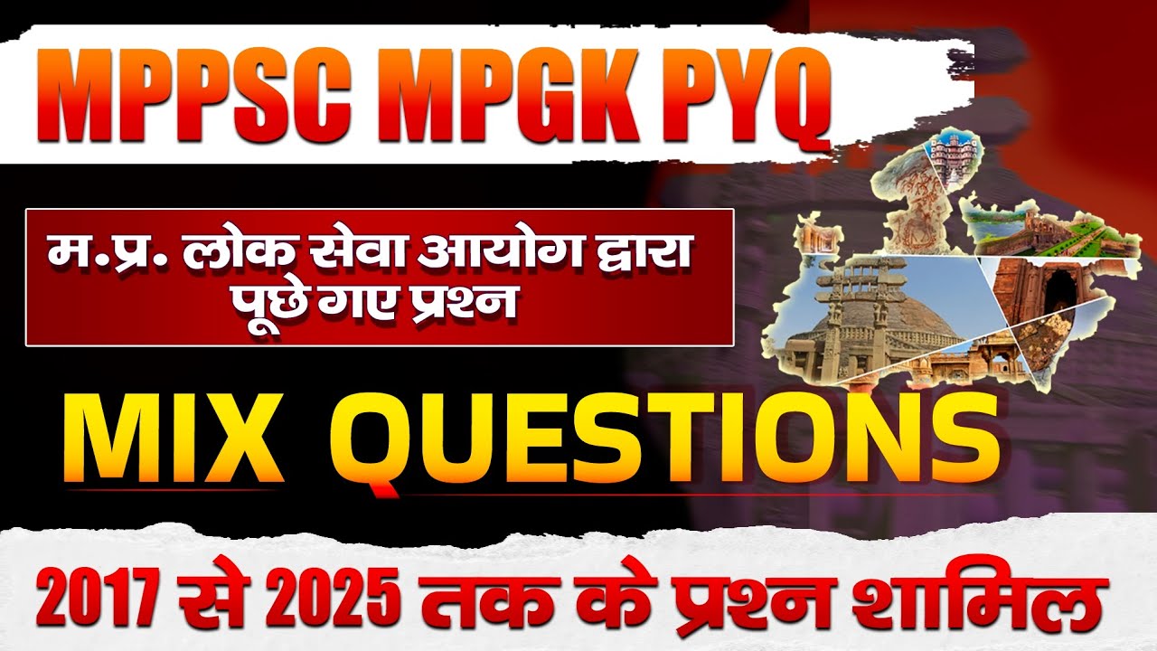 Mppsc Pre 2026 | Mpgk PYQ | म. प्र. लोक सेवा आयोग द्वारा पूछे गए प्रश्न 