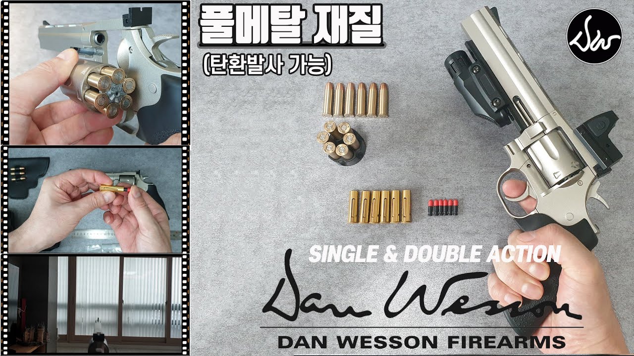 100% 풀메탈 금속 댄웨슨 715 덴웨슨 리볼버 매그넘 357 dan wesson 콜트파이슨 스미스앤웨슨 ASG 38구경 (비비탄 너프건 수정탄 탄피식 모델건 가스건 탄피배출)