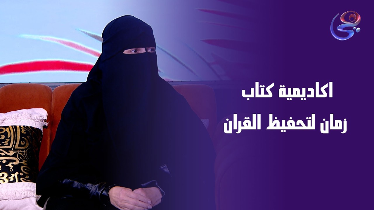 نرمين حلمي -في ضيافه برنامج بيت عز - الجمعه -6-3-2026