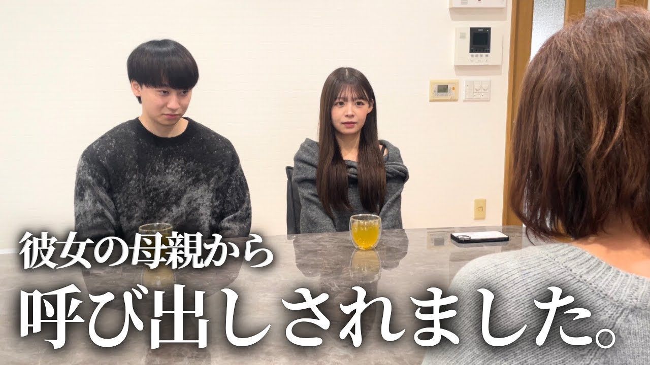 同棲して1年...早朝に彼女の母親から呼び出されました。