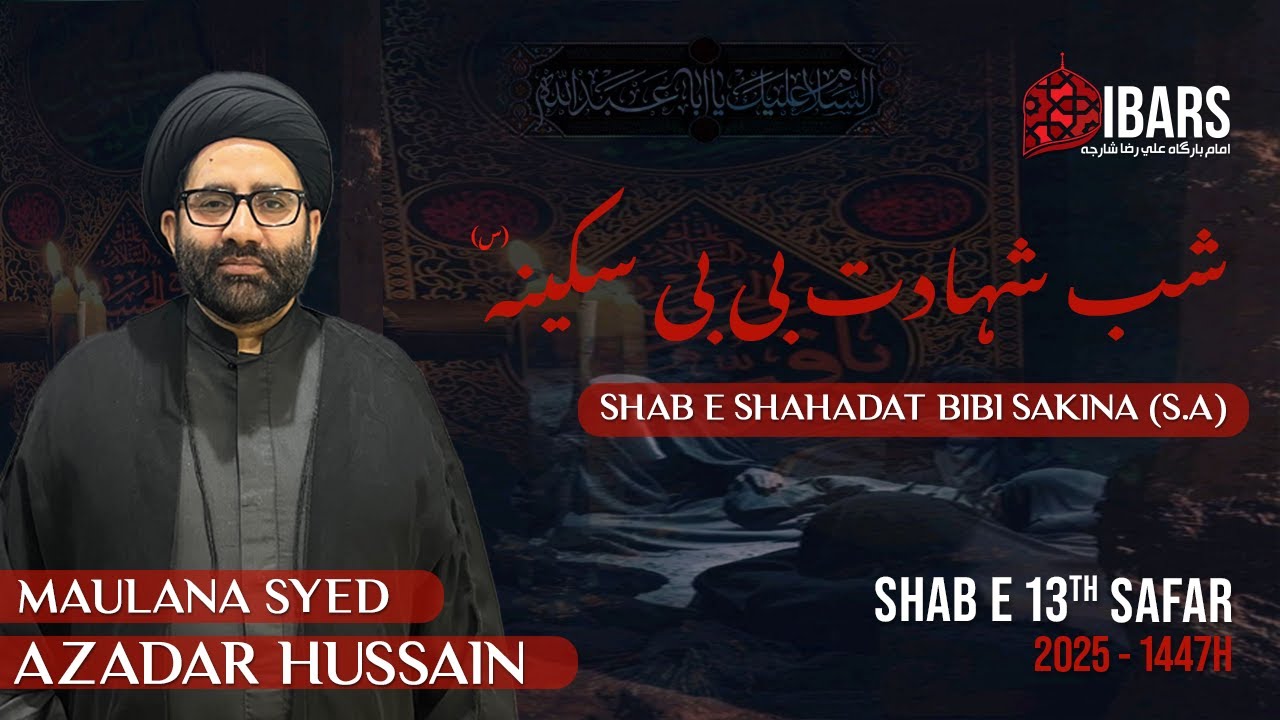 Majlis 2 | SHAB E SHAHADAT BIBI SAKINA (S.A) | SHAB E 13 Safar 1447H | Maulana Syed Azadar Hussain