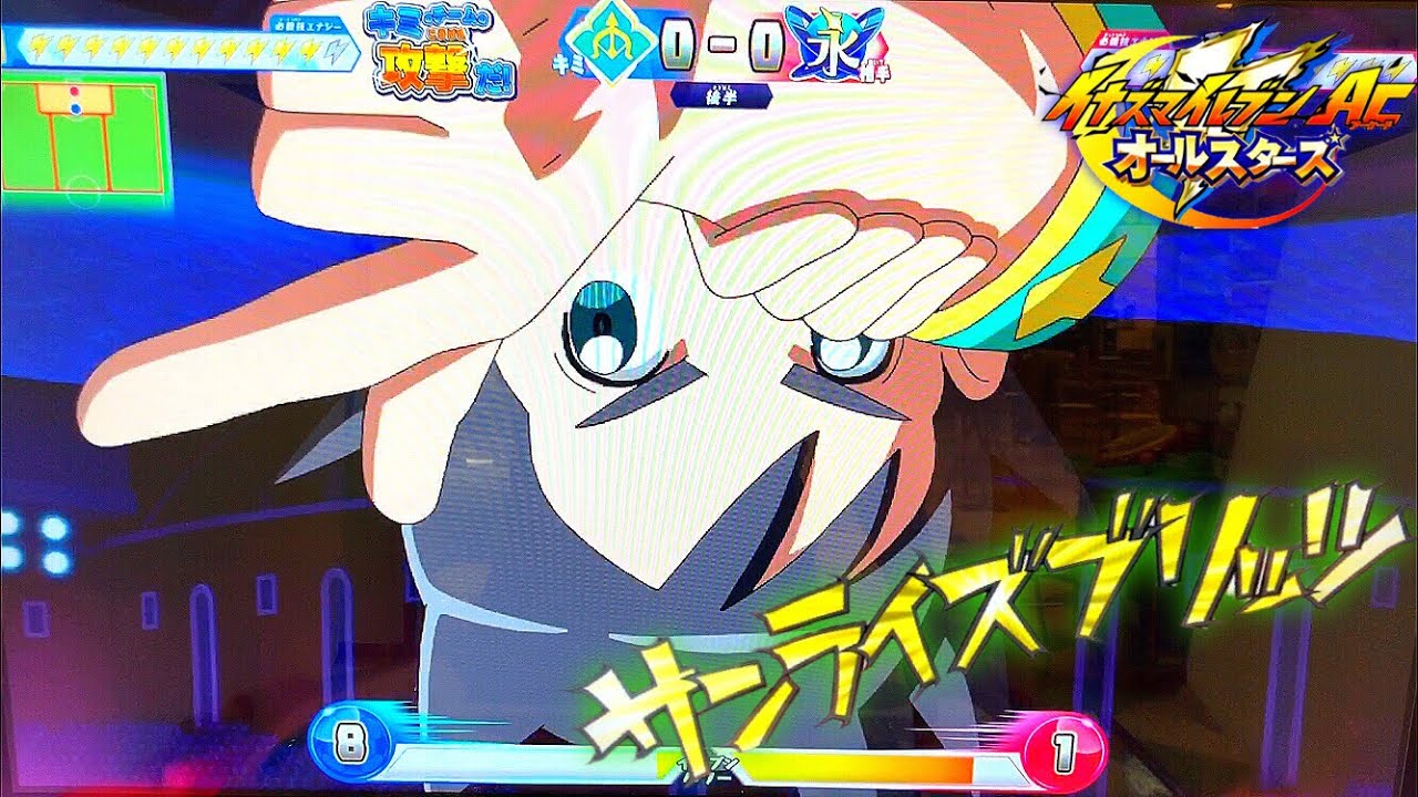 【イナズマイレブン アーケード】稲森明日人『サンライズブリッツ』野坂悠馬『スカイウォーク』西蔭政也『アルテミスリング』【イナイレAC◆Inazuma Eleven】