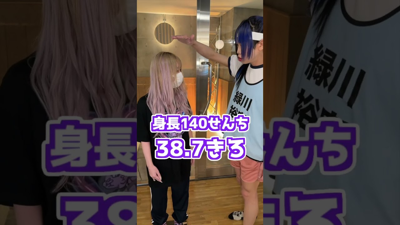 ファンの体重測定してみた 