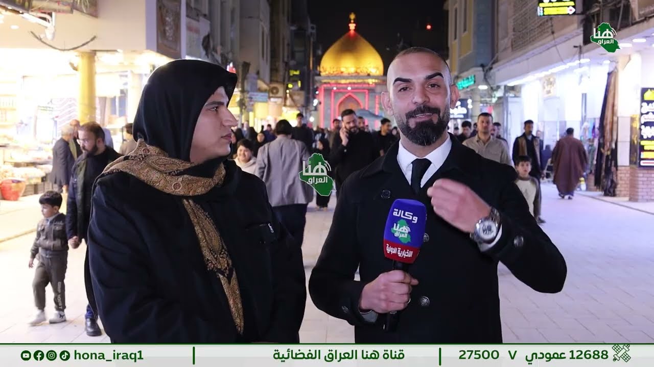 تغطية خاصة لذكرى استشهاد الإمام علي بن أبي طالب (ع) تقديم سيف الشمري #هنا_العراق