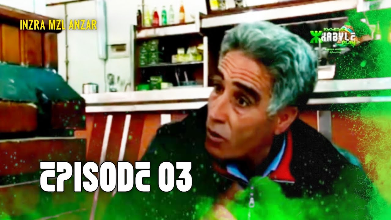 INZRA MZL ANZAR EPISODE 03 @kabyleplayoriginal 