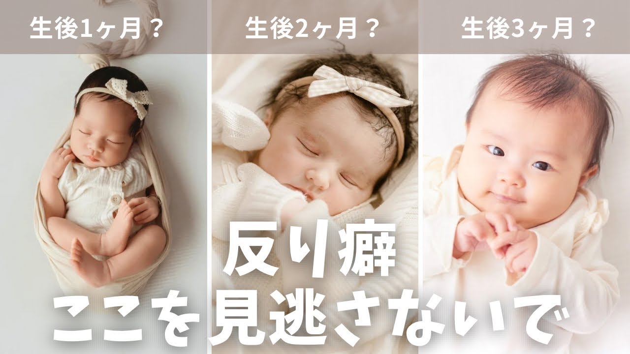 【運動発達が進まない】ターニングポイントは生後◯ヶ月